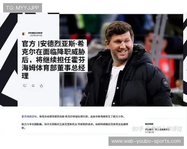 海登海姆与霍芬海姆鏖战之夜谁能掌控赛场节奏